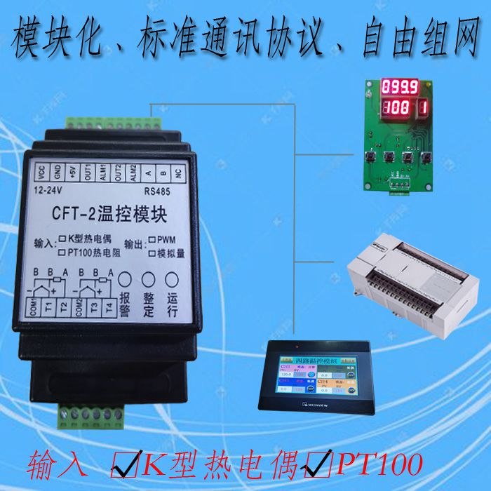 RS485 Sıcaklık Kontrol Modülü, - Thermocouple Module K Type incelemesi ve fiyatı